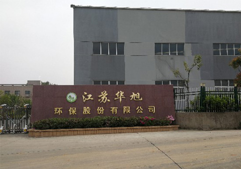 91短视频推广软件覆膜瓦客户91短视频污APP下载之江苏华旭环保股份有限公司